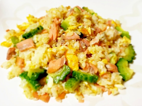 ゴーヤ&ビタミンB1豊な鮭で健康チャーハン